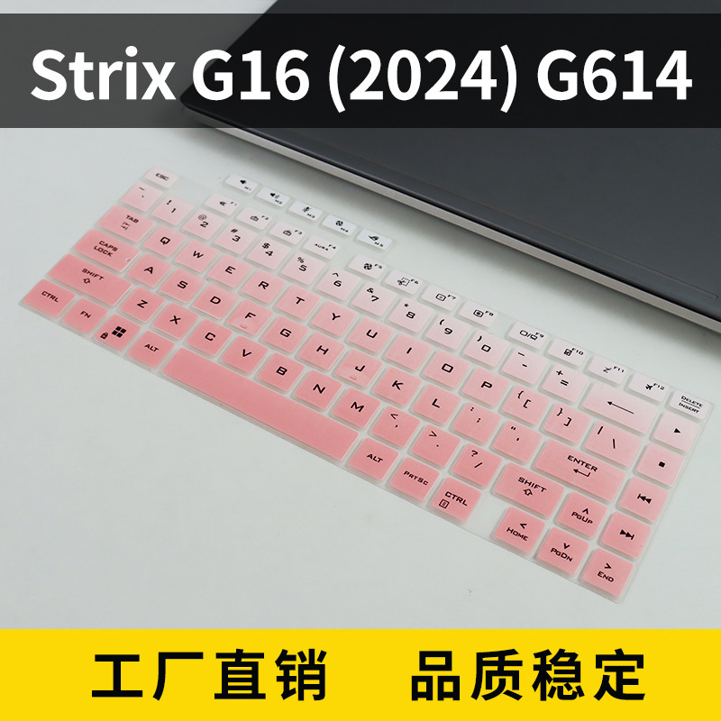 Suitable for ROG Strix-G16-(2024)-G614 laptop protective film laptop keyboard film pad