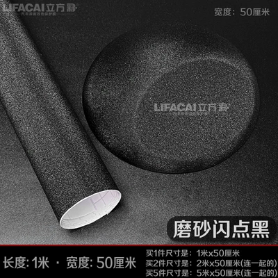 Sticker Film Black Interior Central Automotive Film - default-item-frosted-flash-black-1m-length-50cm-width