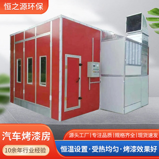 Customized spray booth car automation equipment spraying uniform high temperature curing oven drying car paint booth