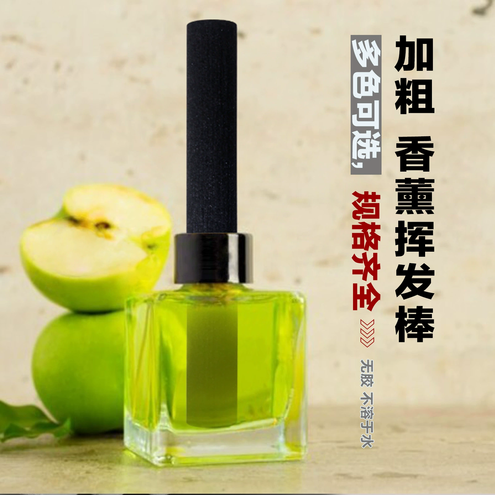 Отель Ароматическая Палочка для домашнего использования без огня Ароматизатор испарения Палка Толстая туалетная вода