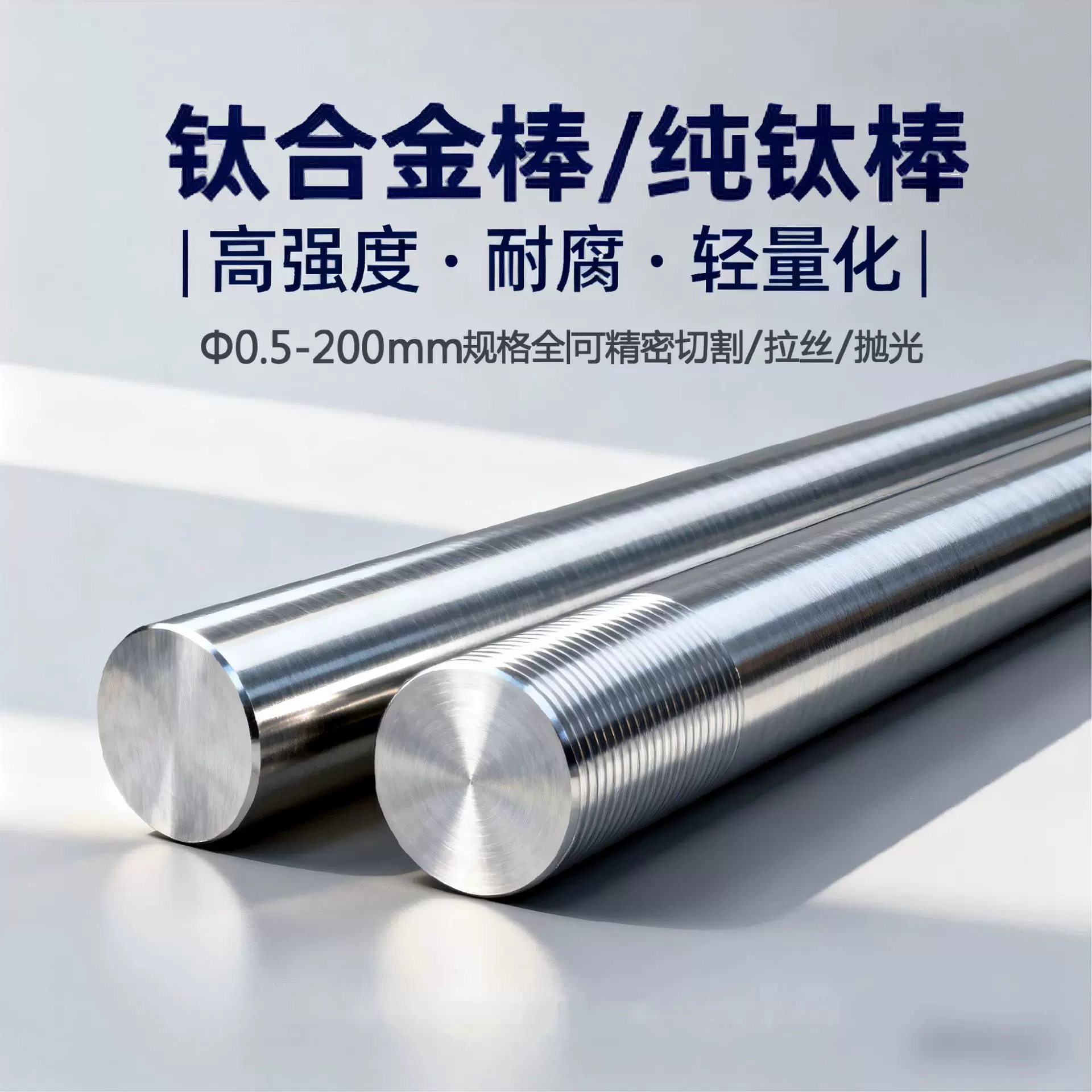 TC4钛合金棒TA1纯钛棒机械加工钛合金棒高纯度钛棒TI6AL4V钛合金