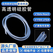 高透明硅胶管耐磨抗压导流硅胶软管无味透明套管支持规格定制