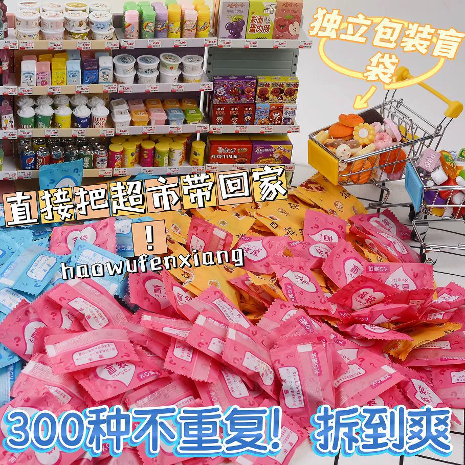 Маленькая игровая еда, реалистичный продуктовый магазин для студентов, игрушка, интернет-знаменитость, подарок на день рождения, DIY