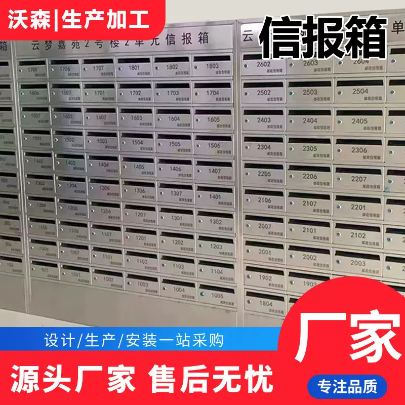 小区不锈钢信报箱智能别墅信箱室外防雨挂墙邮筒奶报箱柜