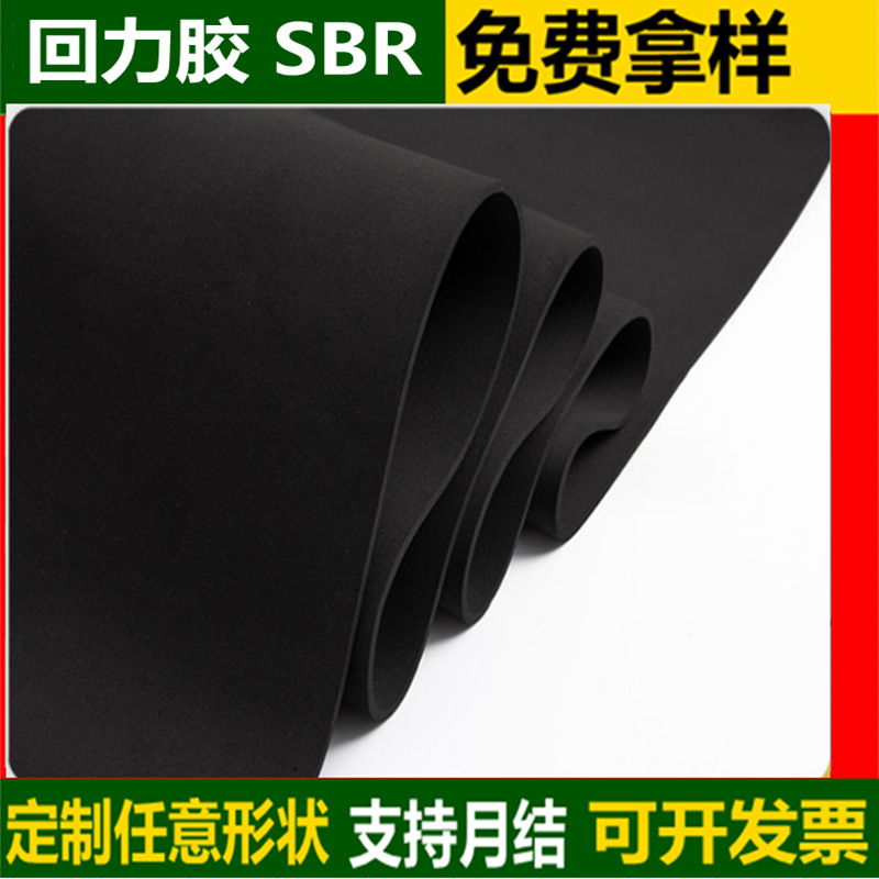 厂家批发SBR潜水料 防滑压纹白色水青色sbs复合面料回力胶材料