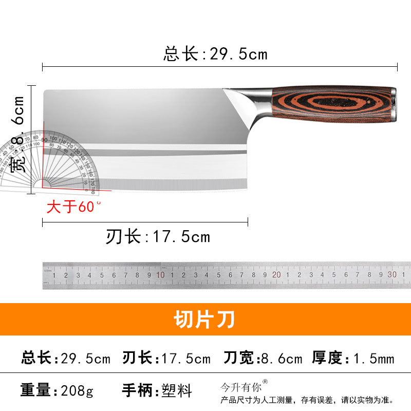 모조목 92A 슬라이스 나이프 (208g)