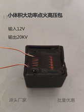 URS大功率小体积高压包变压器线圈点火器环氧树脂灌封50W12V其他