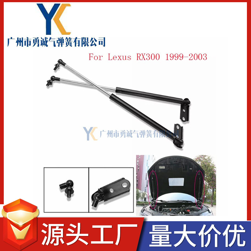 适用于雷克萨斯 RX300 1999-2003汽车前引擎盖举升支撑气弹簧支柱