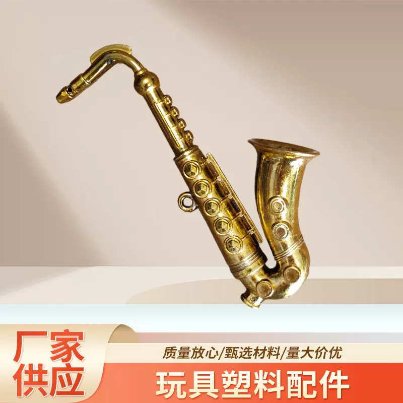 新款手工制作玩偶配件萨克斯尺寸玩具塑料配件甄选材质规格多样