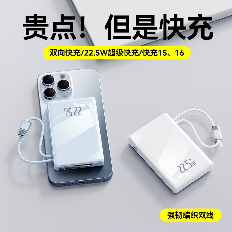 批发充电宝自带线3C认证超大容量快充超薄便携20000毫安定制logo|undefined