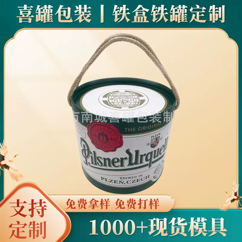 定制手提啤酒铁盒 零食饼干圆桶包装 马口铁桶 积木玩具收纳铁桶