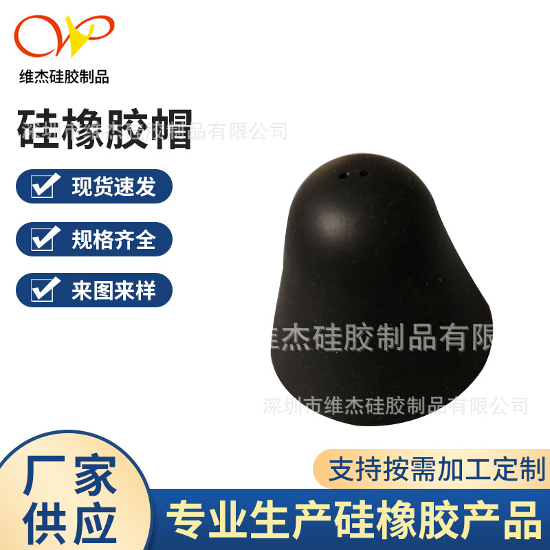 橡胶制品有限公司硅胶橡胶圆形胶套螺丝护套硅橡胶帽