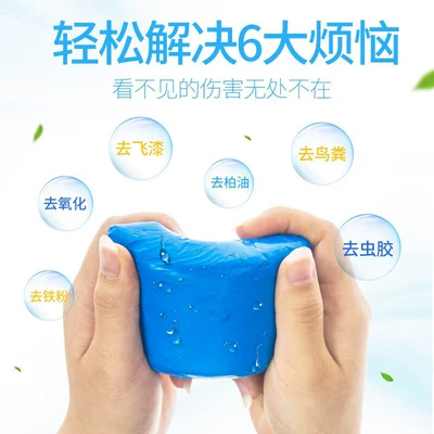 Mud 200g Car Plasticine Cleaner: Cleaning/curing agent