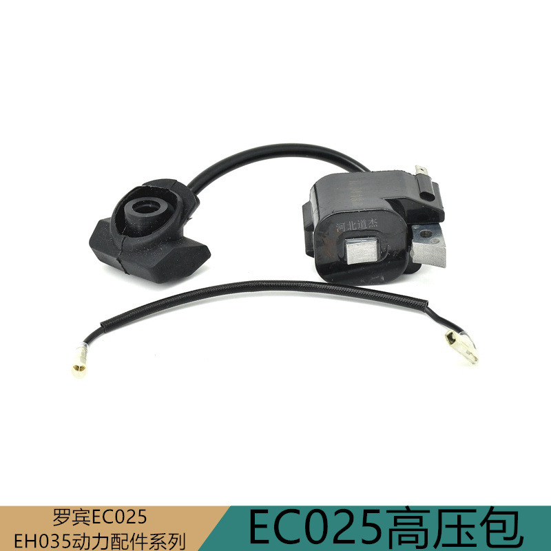 罗宾EC025绿篱修剪采茶机高压包点火线圈器磁电机科瓦崎欧玮配件
