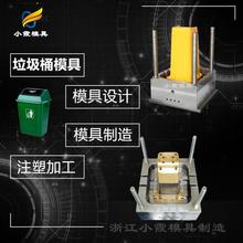 塑料垃圾篓摸具  垃圾箱模具  注塑垃圾桶摸具/生产生产线