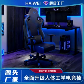 电竞桌;电竞椅;办公椅