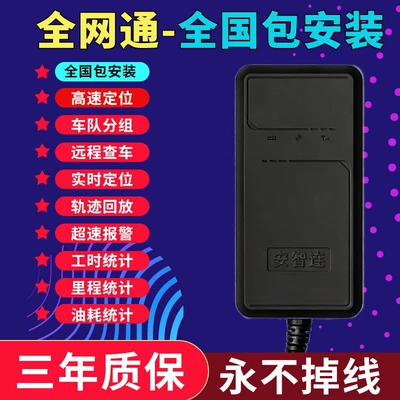 Tracking Device J, GPS Locator - 4g-universal-model-full-network-access-nationwide-package-installation