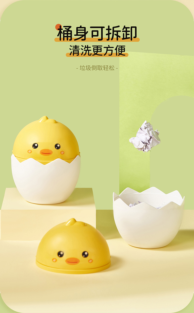 破壳鸡桌面垃圾桶