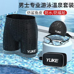 Swim trunks men's boxer men's hot spring pants large size loose swimsuit men's swimming goggles swimming cap set equipment swimwear wholesale