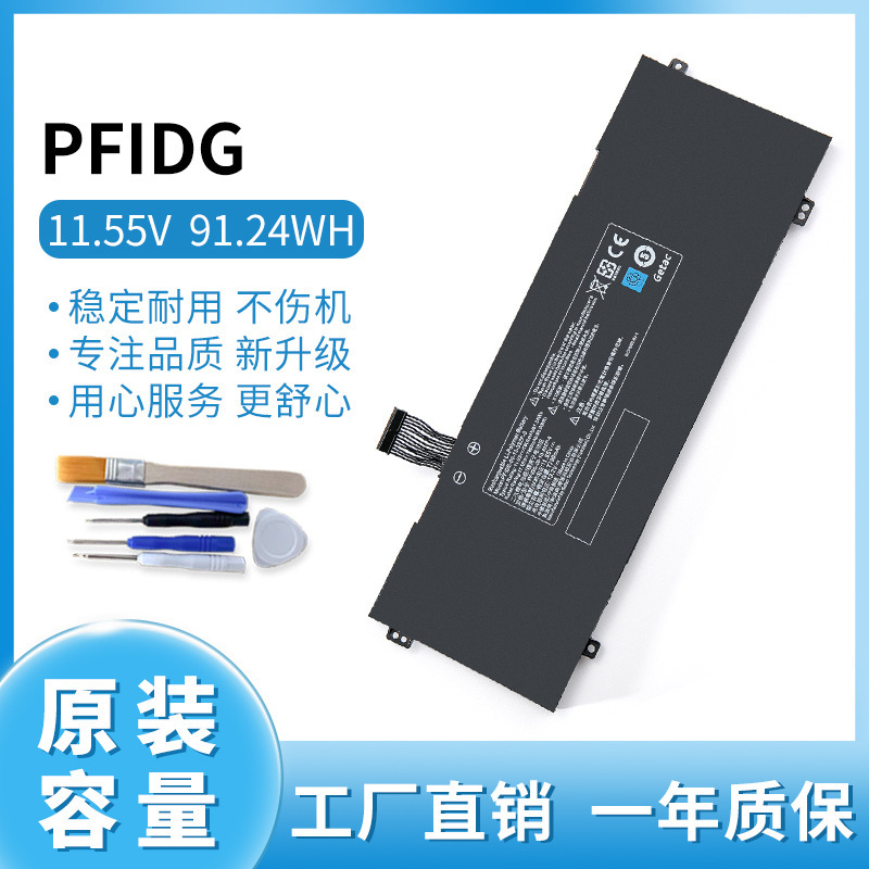 New Applicable Mechanical Revolution Code 01PFIDG-00-13-3S2P-0 Umi Air2 Laptop Battery