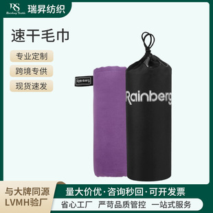 Double-Sided Velvet Quick-Drying Sports Towel, Water-Absorbent Quick-Drying Towel, Swimming Microfiber Bath Towel, Logo Sports Towel
