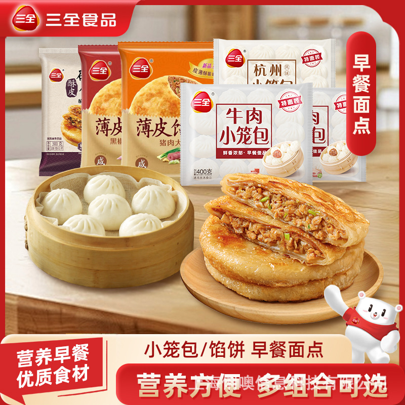 三全小笼包发面包子牛肉酱肉方便速食馅饼肉饼猪肉大葱早餐面点