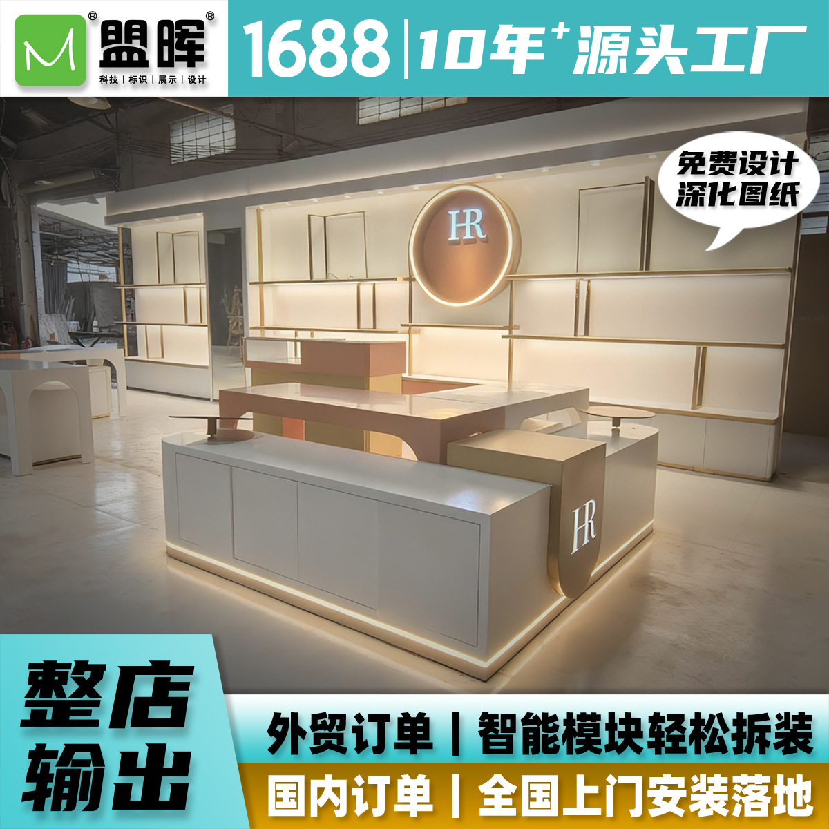 高档女鞋包包化妆品店货架展示柜广告物料陈列道具置物架定制工厂