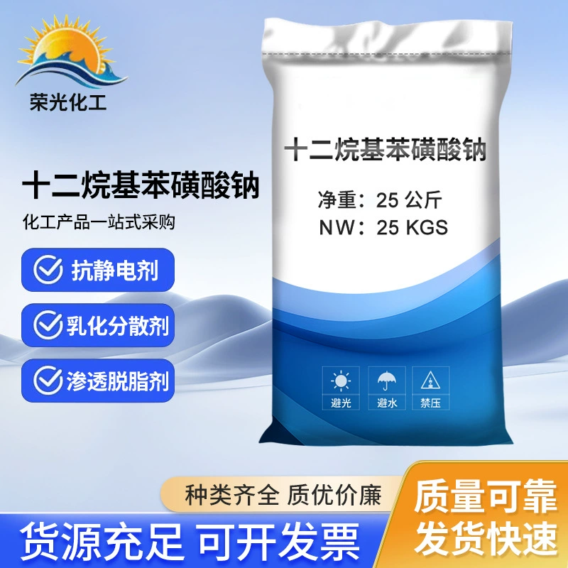 Оптовая продажа моющего средства на основе додецилбензолсульфоната натрия промышленного класса