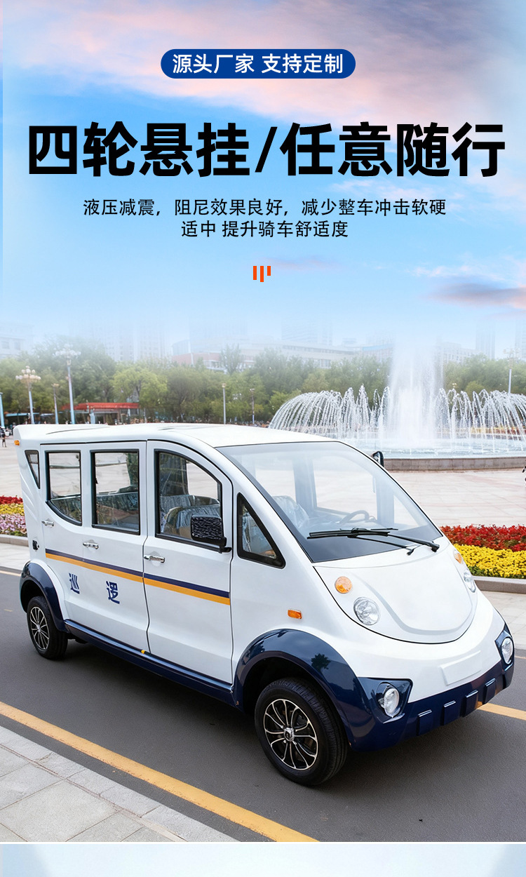 Electric Patrol Car Campus Scenic Spot Reception Double Row 5-Seat Electric Patrol Car Factory Fully Enclosed Electric Patrol Car