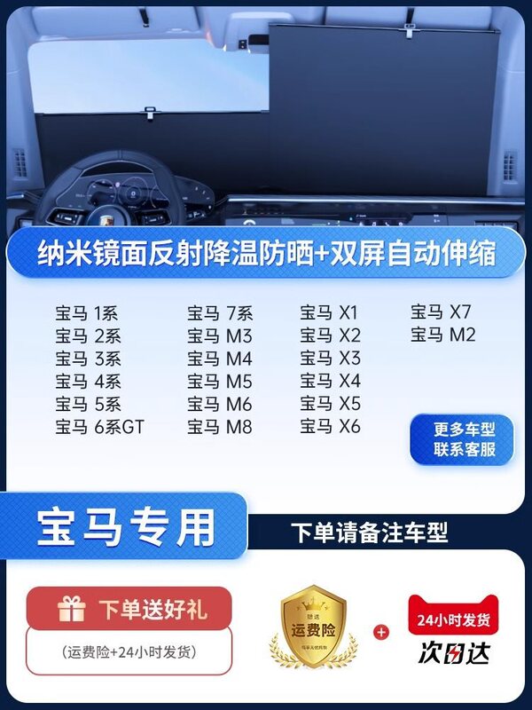 車用サンシェード、自動開閉カーテン、フロントガラス、日焼け止め、断熱、車内サンシェード、傘加工品|undefined