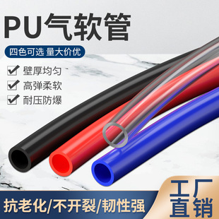 Pu Air Pipe Hose Pneumatic Air Pump Air Compressor Air Pipe High Pressure and High Temperature Resistance 16/12/10/4/6/8mm Air Pipe