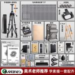 马利素描套装全套工具画架画板美术生专用4k套装初学者绘画一整套