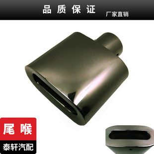 Factory Direct supply 6028A modified stainless steel tail throat exhaust pipe universal car stainless steel muffler tail throat