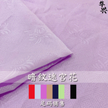 迷宫花暗纹 闪光欧根纱暗纹提花面料 古装汉服大袖襦裙连衣裙面料