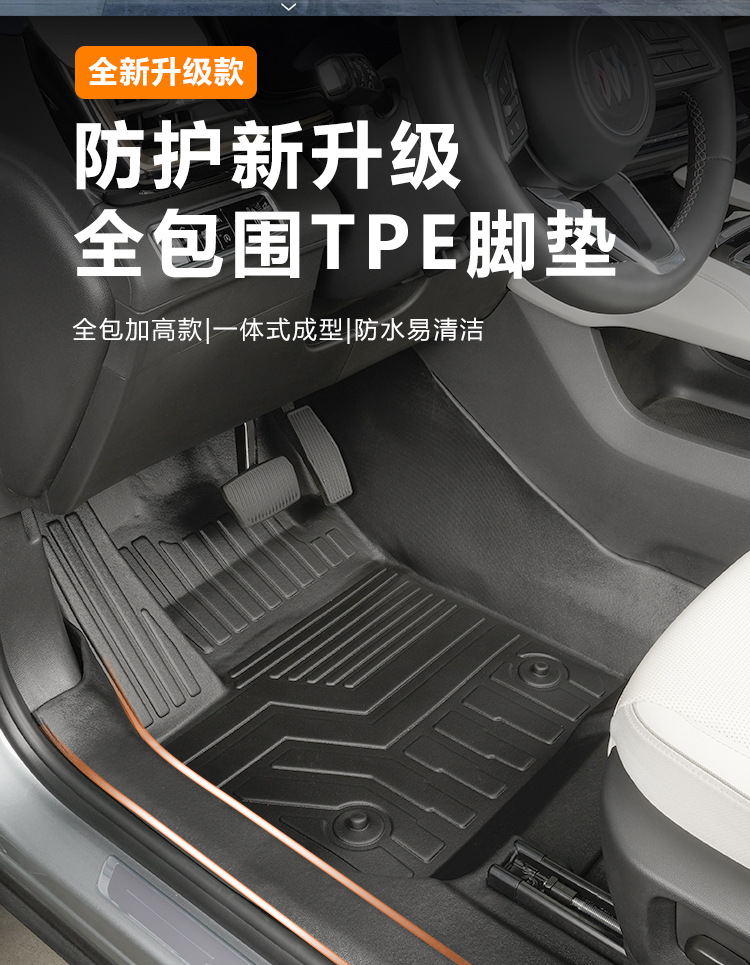 Suitable for Buick Envision PLUS five-seater, full coverage floor mats including door sills, 21-25 models, TPE car floor mats