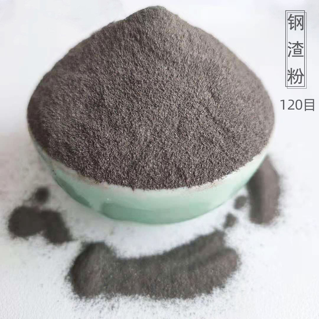 供应钢渣粉污水处理高炉渣建筑路基垫料混凝铸造配重跑道垫层钢渣