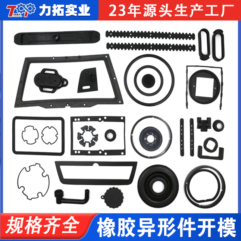 硅胶制品东莞|橡胶制品生产|硅橡胶制品厂家