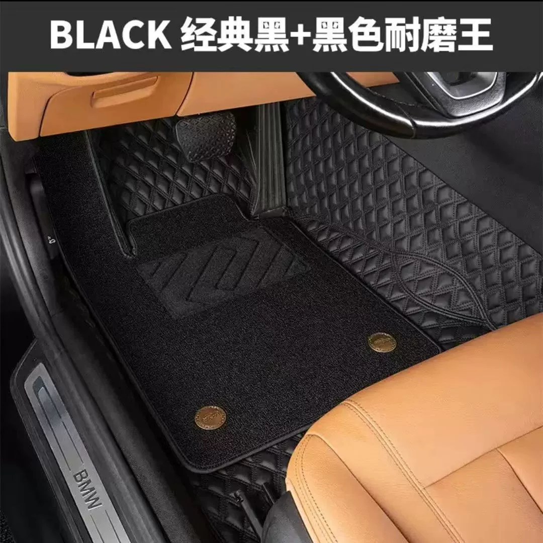 Car Floor Mat Set — Embedded Full-Coverage Doormat, Wear-Resistant, Multi-Color Options