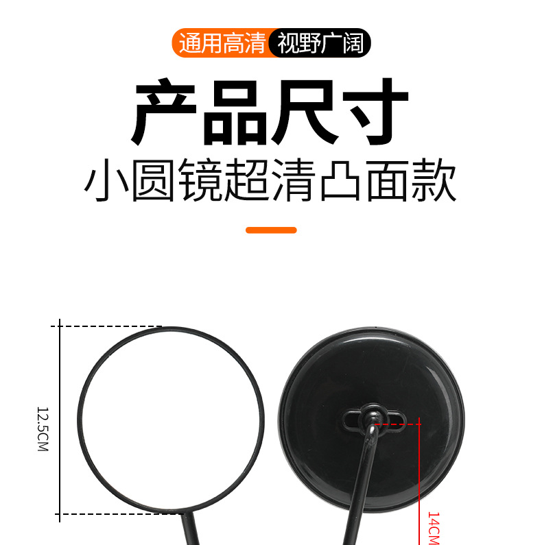 Electric Vehicle Motorcycle Fisheye Wide-Angle Rearview Mirror Convex Mirror Large Field of View High-Definition Rearview Mirror Universal Reflector