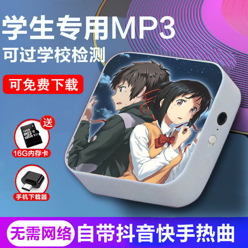 Bluetooth学生専用 英語リスニング MP3ウォークマン 中学生・高校生男女兼用ポータブルプレーヤー|undefined