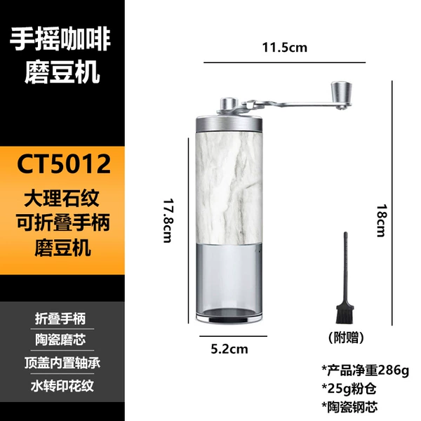 5012 marble model (ceramic grinding core)