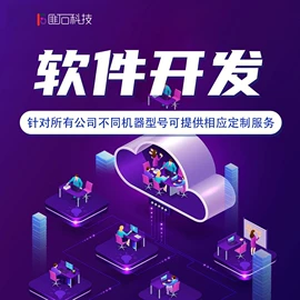 自动售货机;软件服务