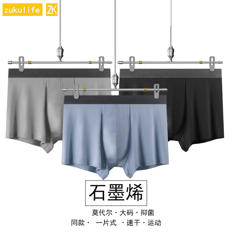 Men's Underwear, Banana-Shaped Underwear, Factory Wholesale Modal Underwear, Antibacterial Large Size Graphene Underwear, Boxer Briefs