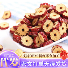 批发红枣圈片香酥泡茶干货新货红枣干新疆灰枣枣圈泡水喝商用