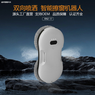 Source factory window cleaning machine household intelligent full-automatic glass cleaning device full-automatic two-way water spray