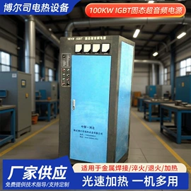 中频电源;其他铸造设备;节电设备