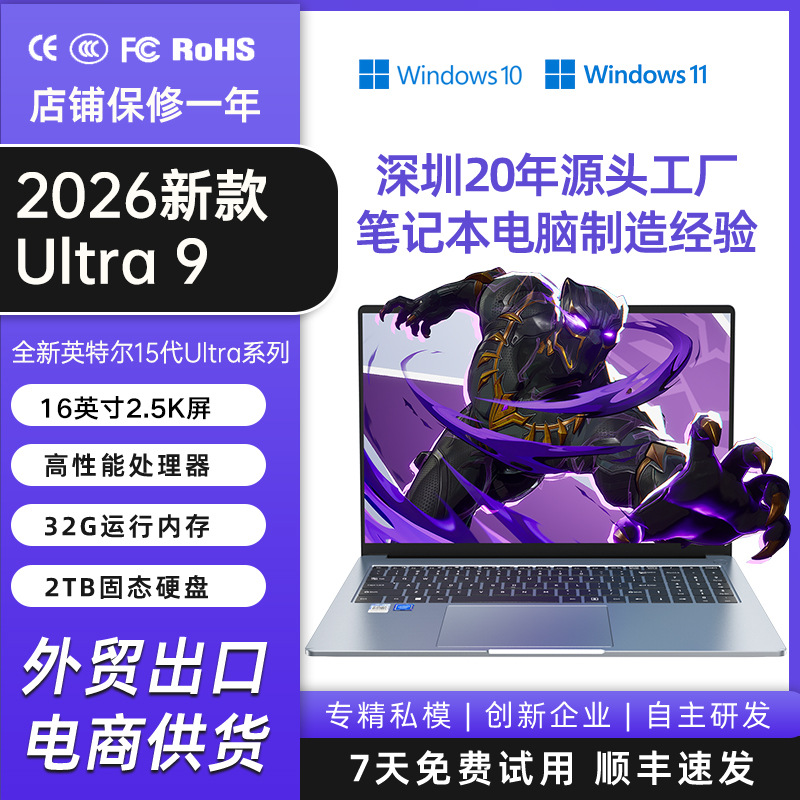 16inch Hd Ultra9 Business Office Student-Specific Design Laptop Notebook Thin and Light Gaming Notebook