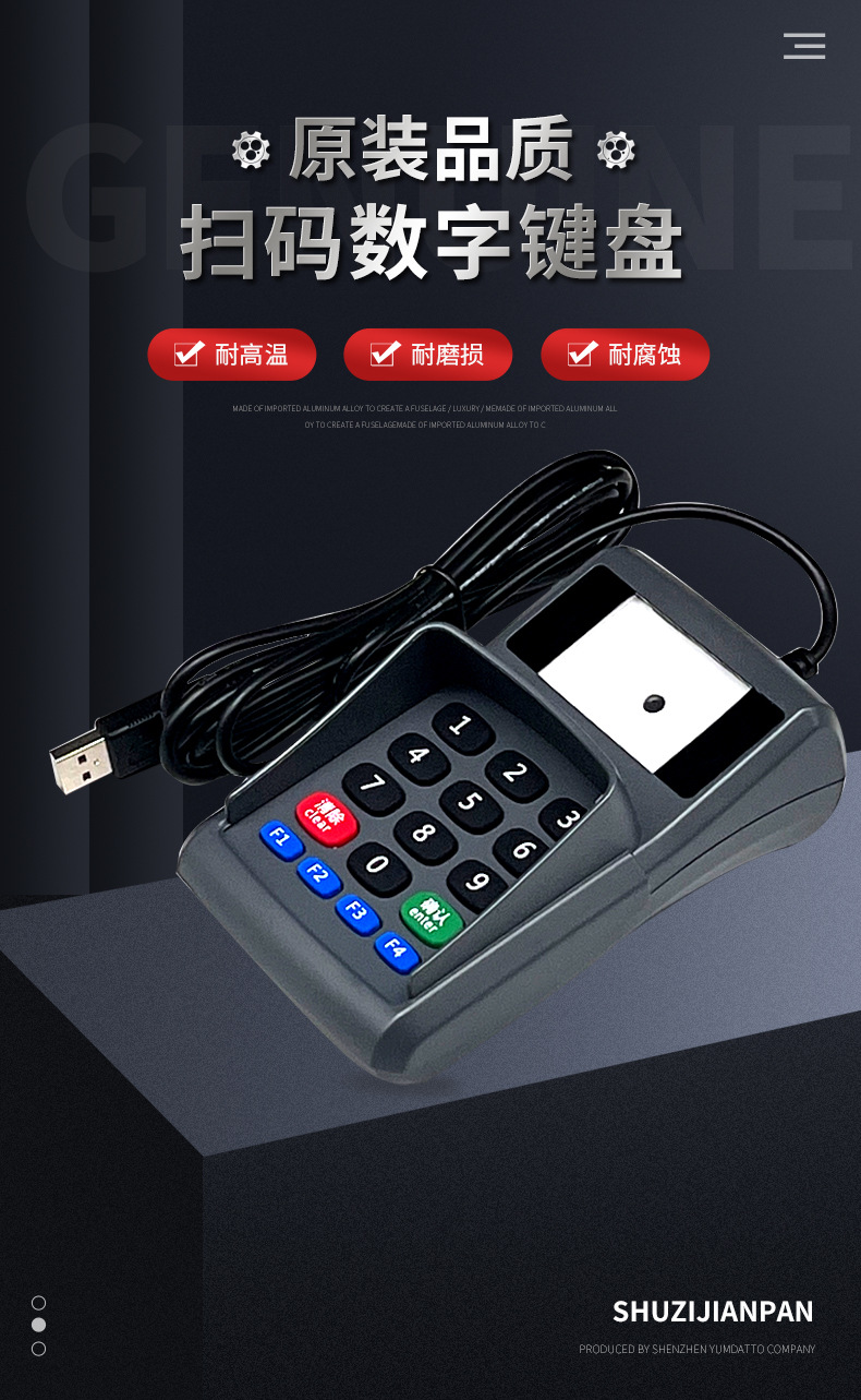 扫码键盘详情页_01