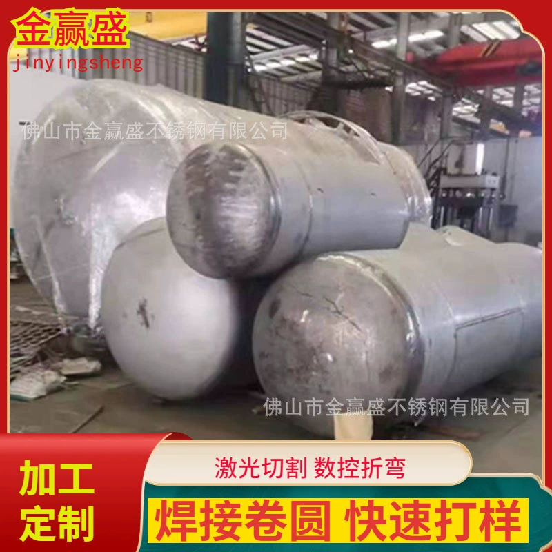 304 напорный бак из нержавеющей стали резервуар для хранения продуктов питания винный резервуар для хранения напитков большой химический контейнерный резервуар 316 горизонтальный Резервуар