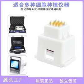 外泌体49针头细胞种植仪导入美容仪器耗材印章中胚浅导黄金微针49